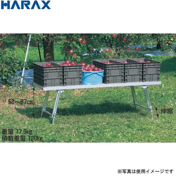 HARAX ハラックス 台五郎 SD-2065 アルミ製 作業台 最大使用荷重120kg 脚部分自在伸縮式 土木資材 農家のお店おてんとさん