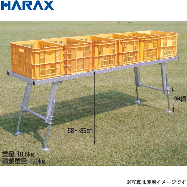 HARAX ハラックス 台五郎 SD-2175 アルミ製 作業台 最大使用荷重120kg 脚部分自在伸縮式 土木資材 農家のお店おてんとさん