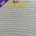 イノベックス　防虫ネット　ダイオ 強力サンシャイン N-4040　目合い0.4mm　巾60cm×長さ100m