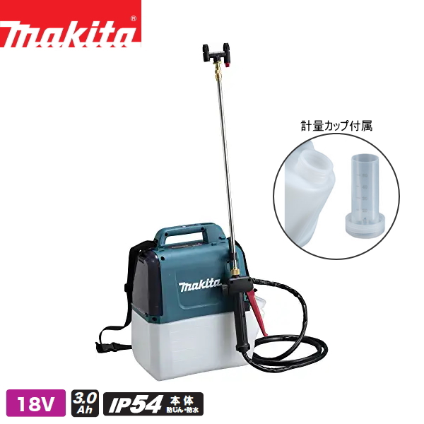 makita マキタ  充電式噴霧器　MUS156DRF　18V 3.0Ah タンク容量15L（バッテリ＋充電器付） - 32