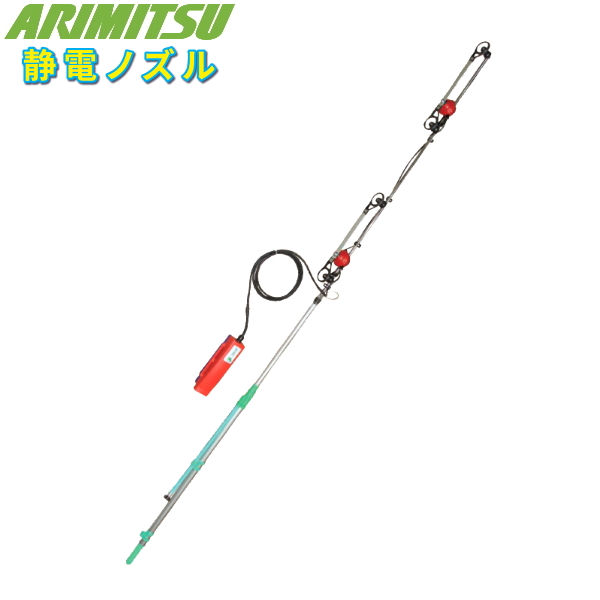 ARIMITSU 有光工業 静電ノズル  AES-04LH - 1