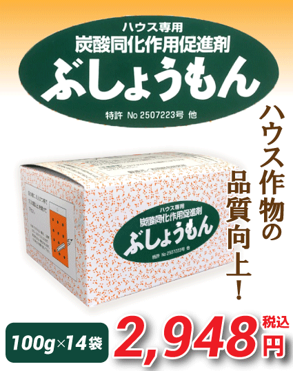 ぶしょうもん