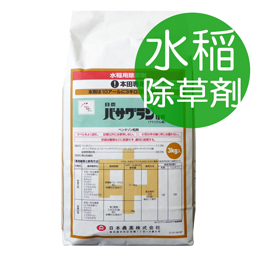バサグラン粒剤