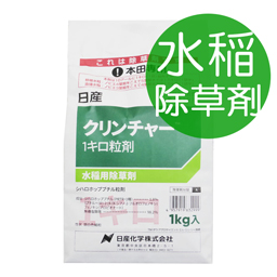 クリンチャー粒剤