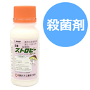 ストロビー
