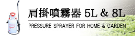 噴霧器