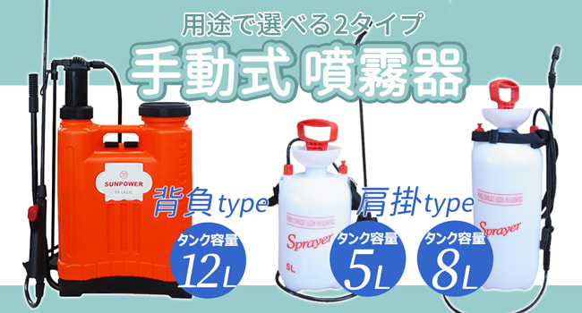 噴霧器