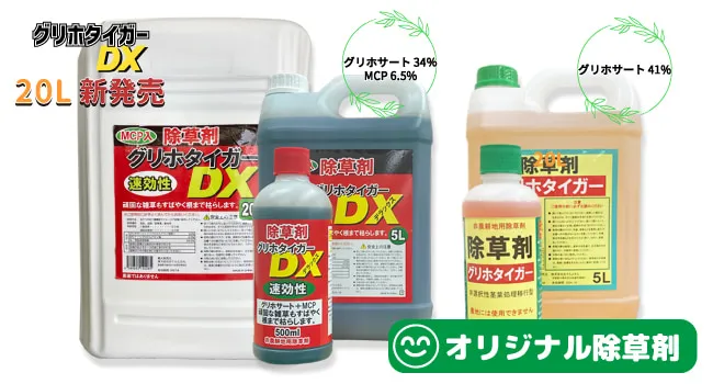 グリホサート除草剤